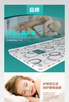 唯美风床垫绿色详情页产品描述页通用 