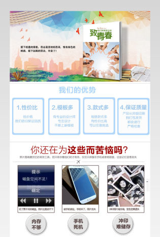 文艺小清新照片书详情psd