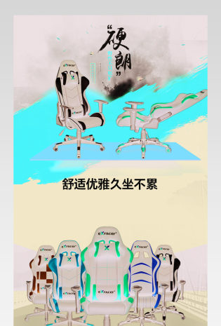 炫酷多功能电竞椅性情页产品描述页通用