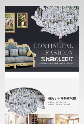 现代简约风格欧美风灯饰水晶灯详情页