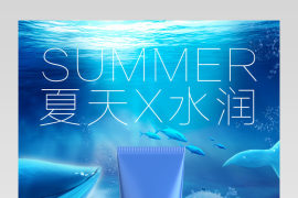 清新海洋护肤品美妆详情页psd模版