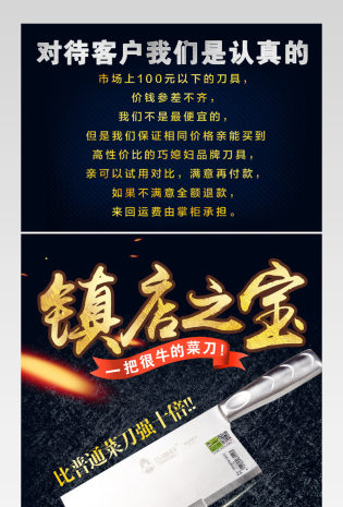 厨具精品优质菜刀聚划算日常生活用品不锈钢刀具详情页