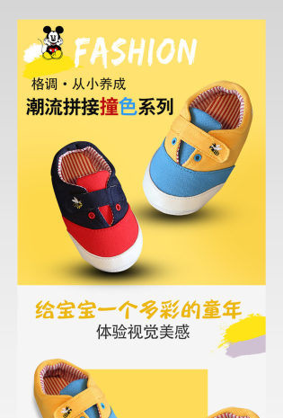 潮流撞色宝宝时尚帆布学步鞋电脑详情 