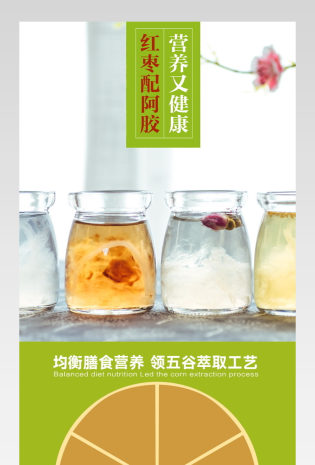 清新简约风坚果零食详情页产品描述页通用