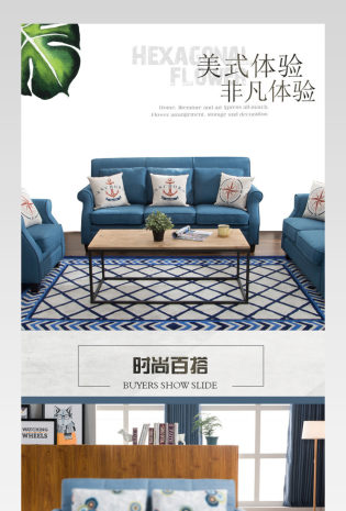 北欧家具沙发详情页产品描述页通用 