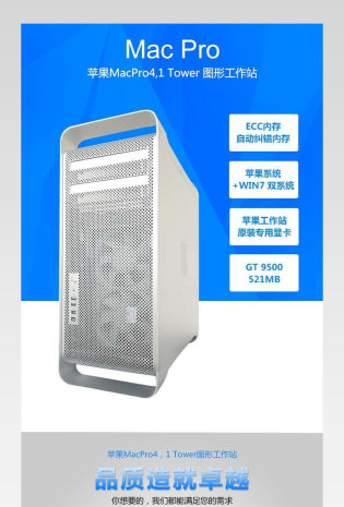 蓝色科技数码电脑苹果工作站详情页psd