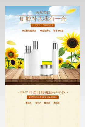 清新化妆品套装详情页产品描述页通用 