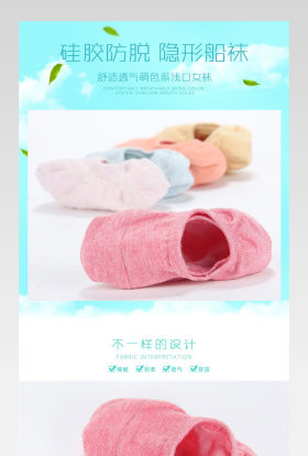 夏季风糖果色女士船袜详情页产品描述页