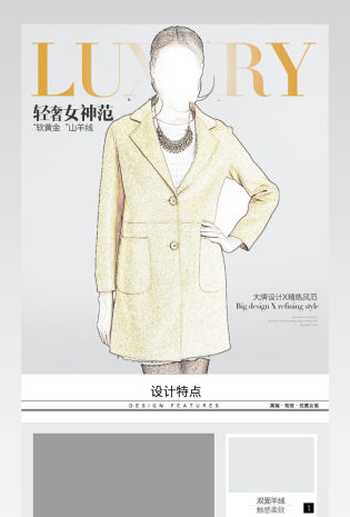 女装欧美风春上新呢大衣简约详情页 
