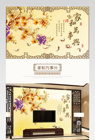古典中国风传统优雅壁纸家居详情页