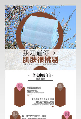 唯美实用毛巾详情页设计产品描述页通用