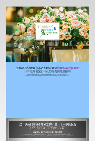 唯美风格旅游详情页产品描述页通用   