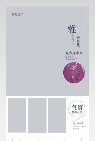 棉麻连衣裙复古文艺风详情装修产品描述页 