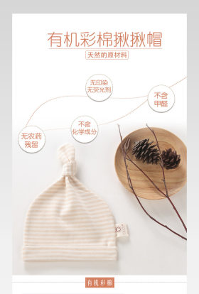 有机彩棉揪揪帽子胎帽时尚简约风详情页