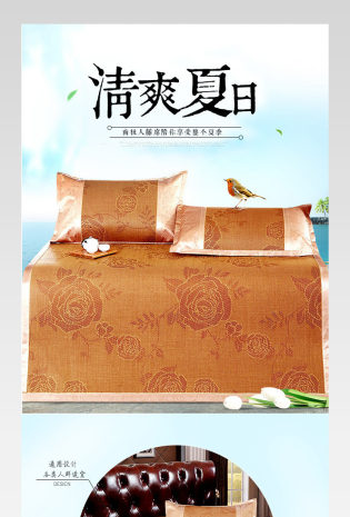 简约大方夏季竹席详情页分层通用 