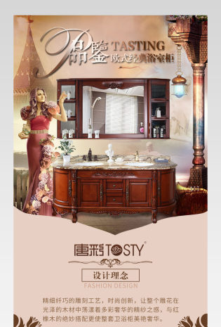 古典风欧式奢华典雅家具浴室柜详情页
