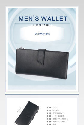 商务休闲男士手提包男包钱包详情页 