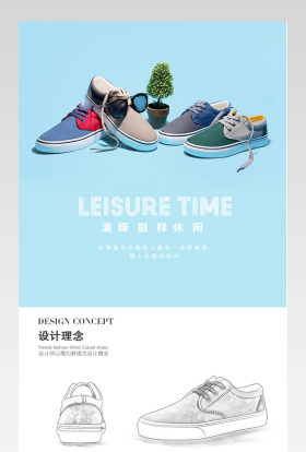 男士鞋休闲鞋详情页产品描述页 
