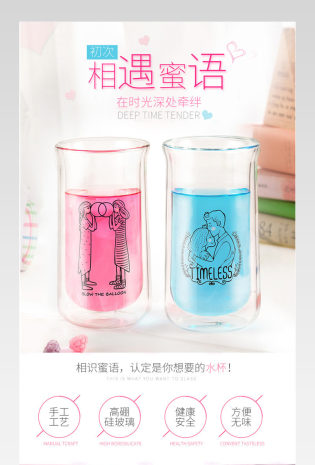 厨具办公室水杯玻璃杯详情页psd模板