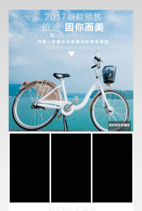 简约风格京东春季上新腕表详情页psd
