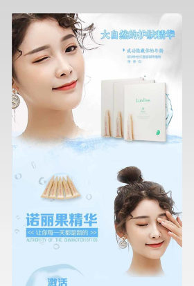 保湿补水套装护肤品详情页