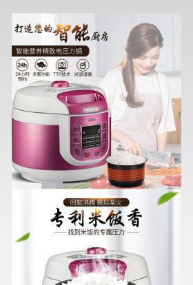 家用电器厨具锅具店铺详情页产品描述页通用 