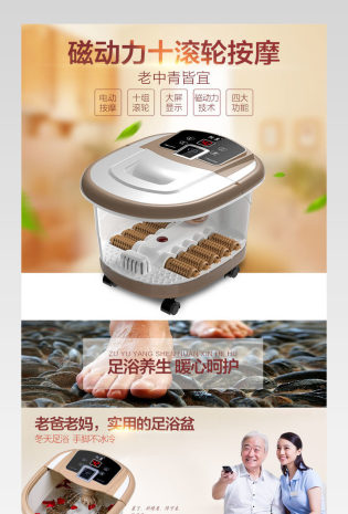 足浴盆足浴桶详情页分层产品描述页通用