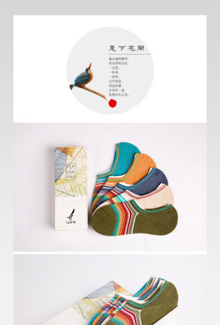 春季唯美风条纹女士船袜详情页产品描述页