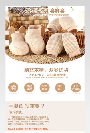 浅棕色系列温馨可爱手套防抓手套详情页 