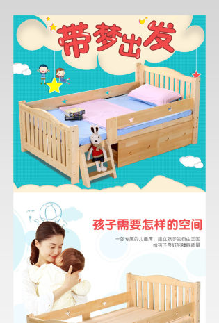 家居建材儿童床详情页产品描述页通用 