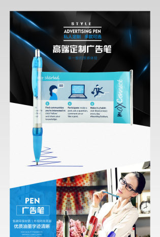 水彩笔时尚简约风详情psd模板