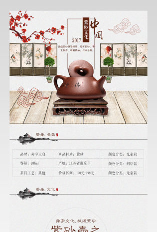 紫砂壶详情茶壶详情茶壶茶具水具石瓢详情页