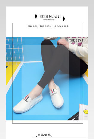 春季时尚女鞋主图详情产品描述页通用