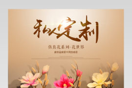 田园风居家饰品详情装饰工艺品摆件详情假花详情PSD模板