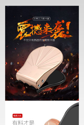 剪卡器SIM卡裁剪器详情页