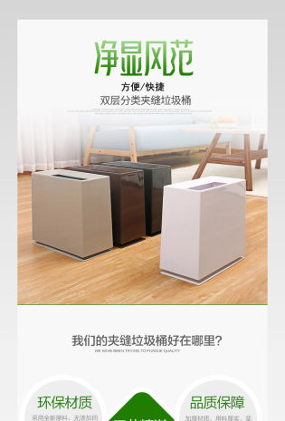 京东时尚简约双层分类夹缝垃圾桶垃圾分类详情页