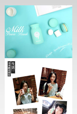 可爱卡通充电宝详情页移动电源详情页