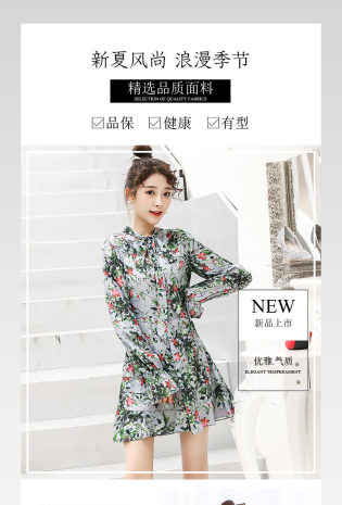 时尚简约风女装连衣裙详情页通用 