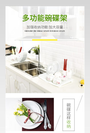 简约收纳清洁碗碟架厨房用品沥水架餐具收纳详情页