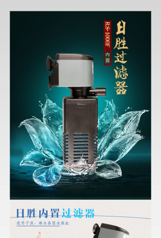 现代中国风水族用品内置过滤器详情页 