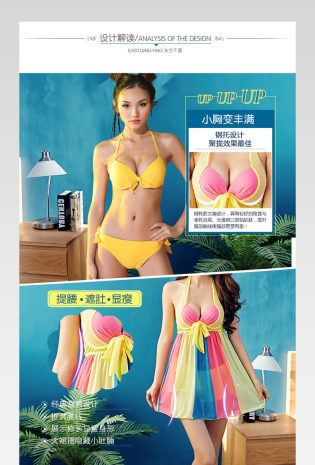 清新简约风女装泳衣详情页产品描述页通用