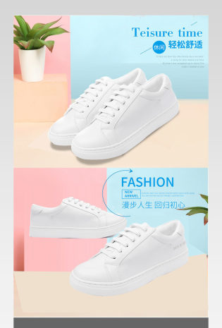  春季新品小白鞋详情页产品描述页通用