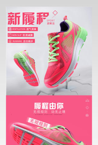 唯美运动鞋跑鞋女详情页产品描述页通用 