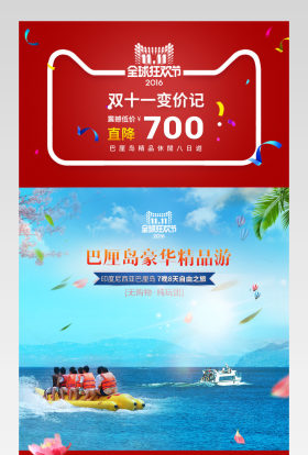 飞猪旅行酒店旅游巴厘岛详情页 