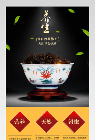 健康天然特产黑木耳详情页产品描述页通用 