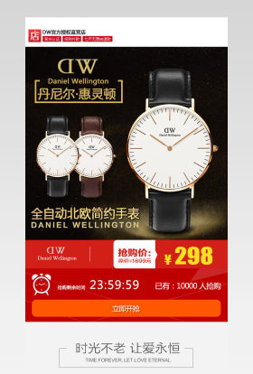 手表详情页