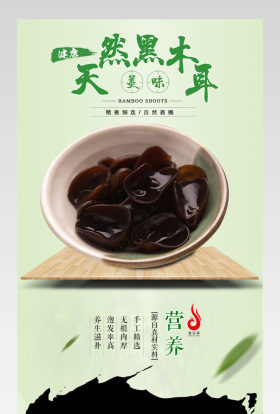 黑木耳移动端详情页设计