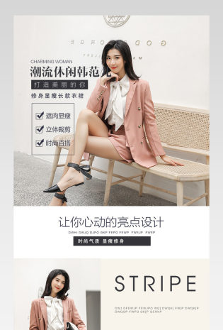 女装马甲西装时尚唯美简约风详情页 