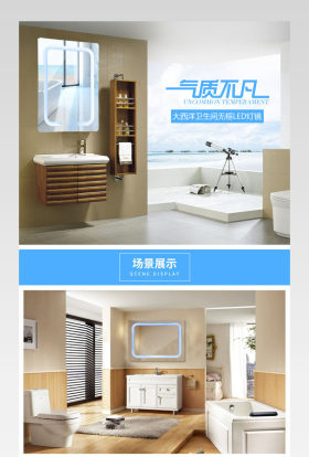 京东现代风简约浴室镜灯镜详情页
