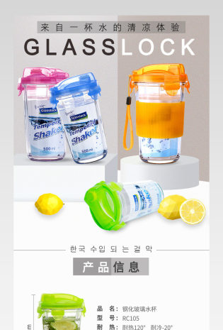 时尚简约清新风夏季凉爽玻璃水杯加厚玻璃喝水水杯果汁杯详情页